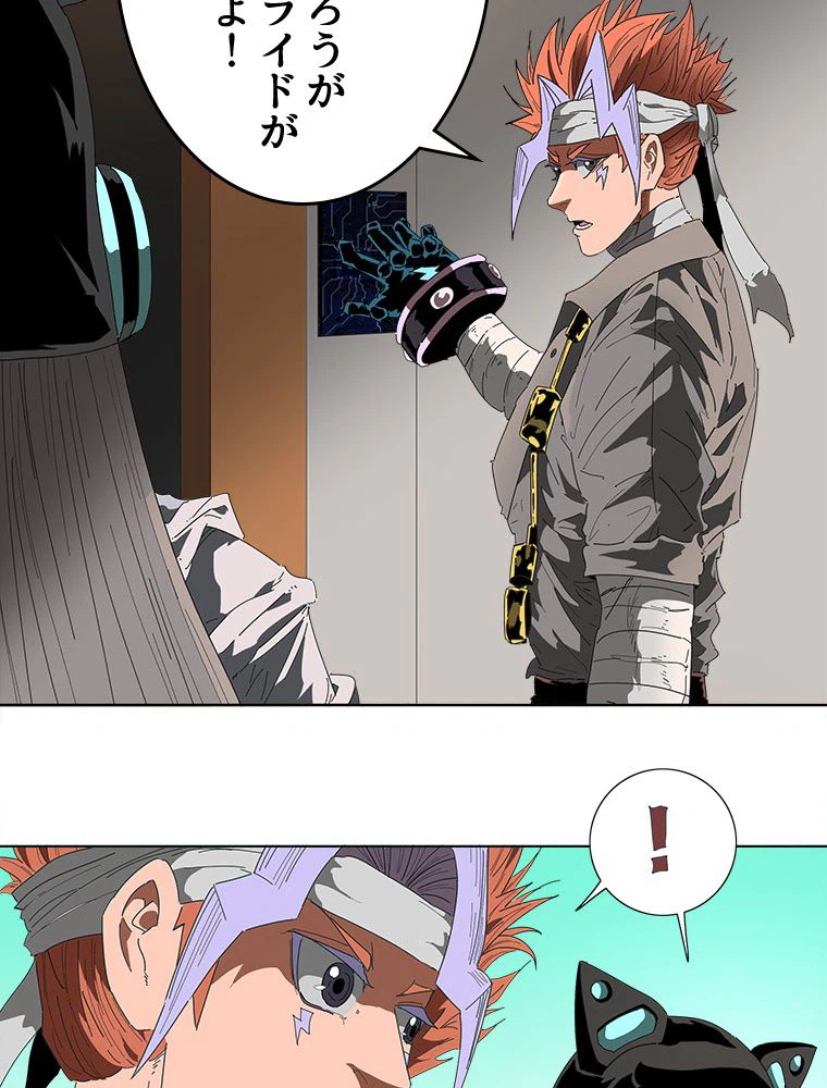 ページ 6 — 第21話