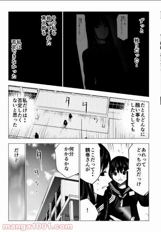 ページ 11 — 第124話