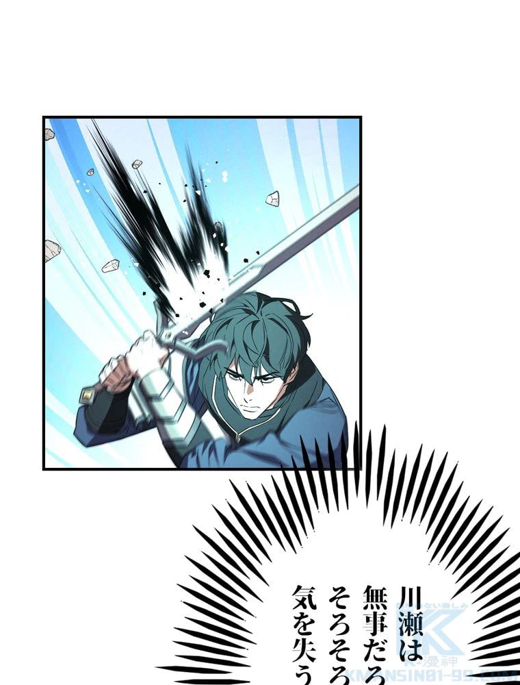 ページ 23 — 第75話