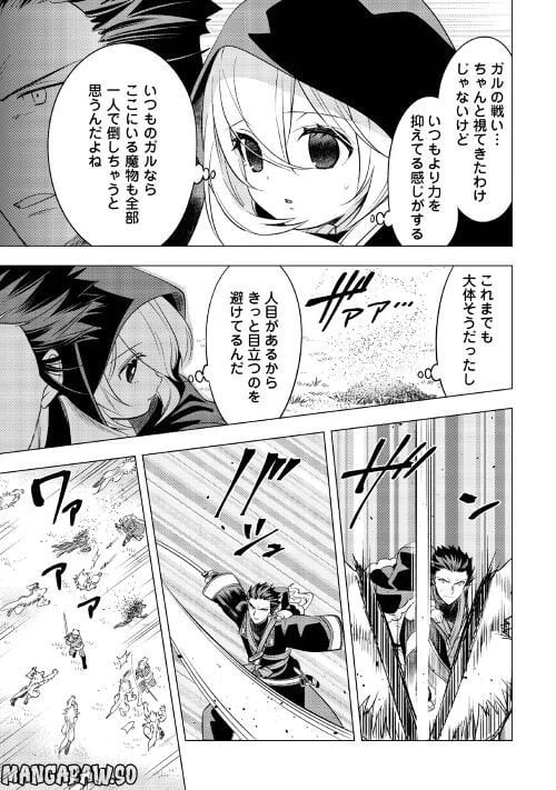 ページ 7 — 第10話