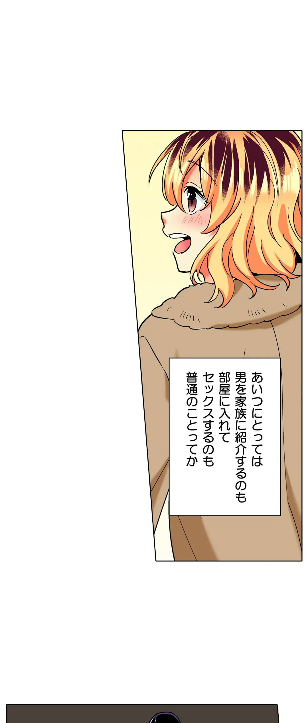 ページ 14 — 第36話