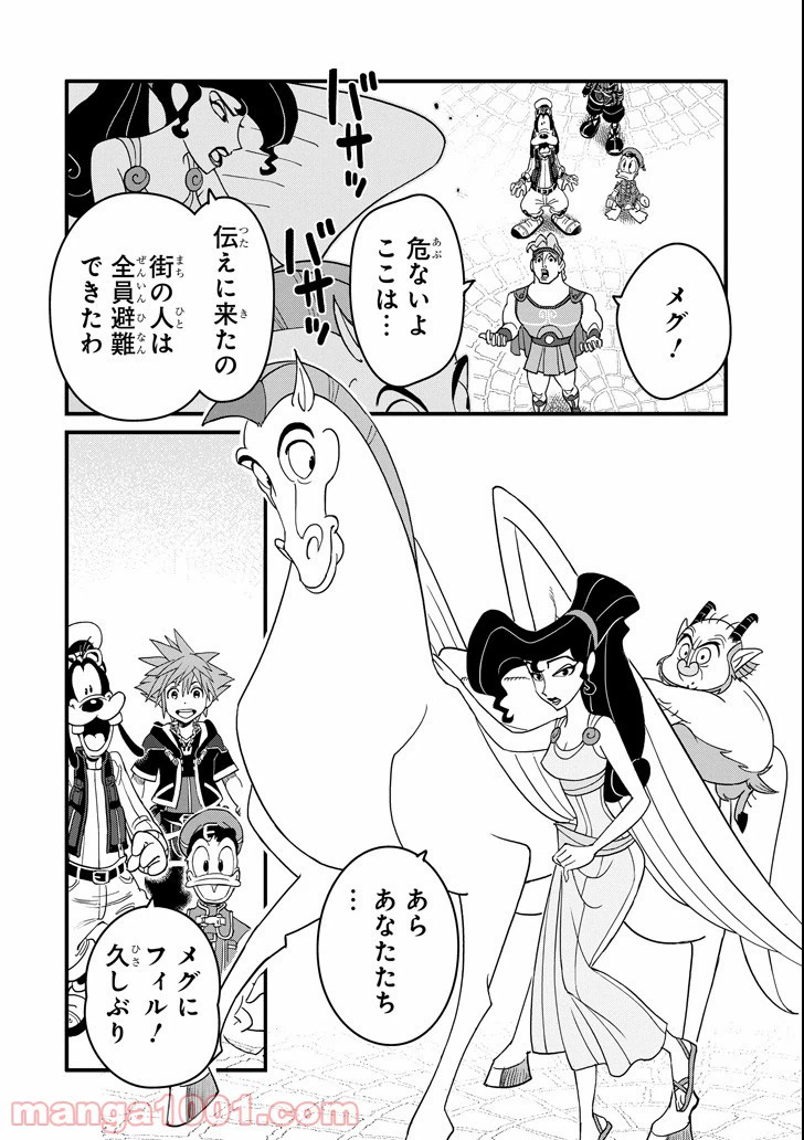 ページ 22 — 第5話