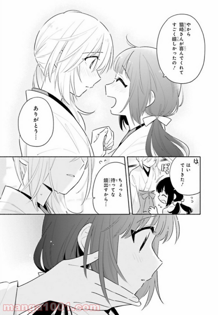 ページ 6 — 第1.2話