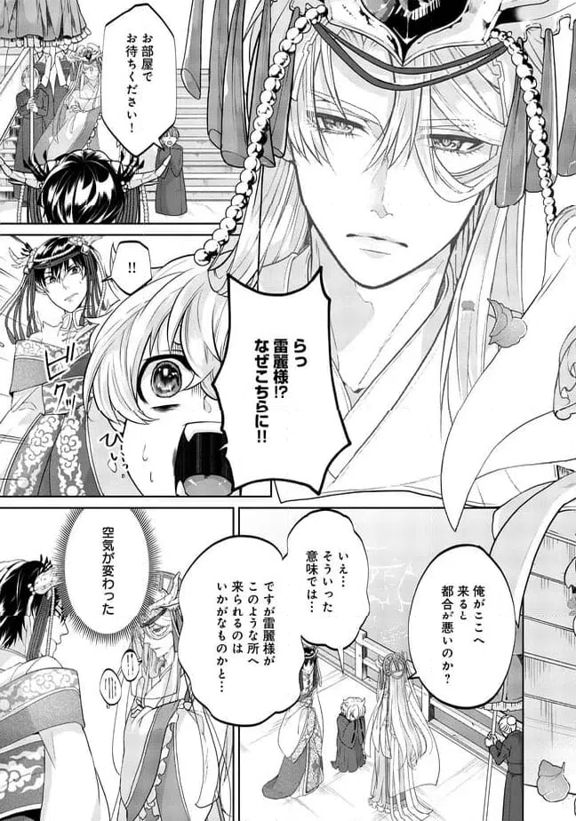 ページ 7 — 第1.1話