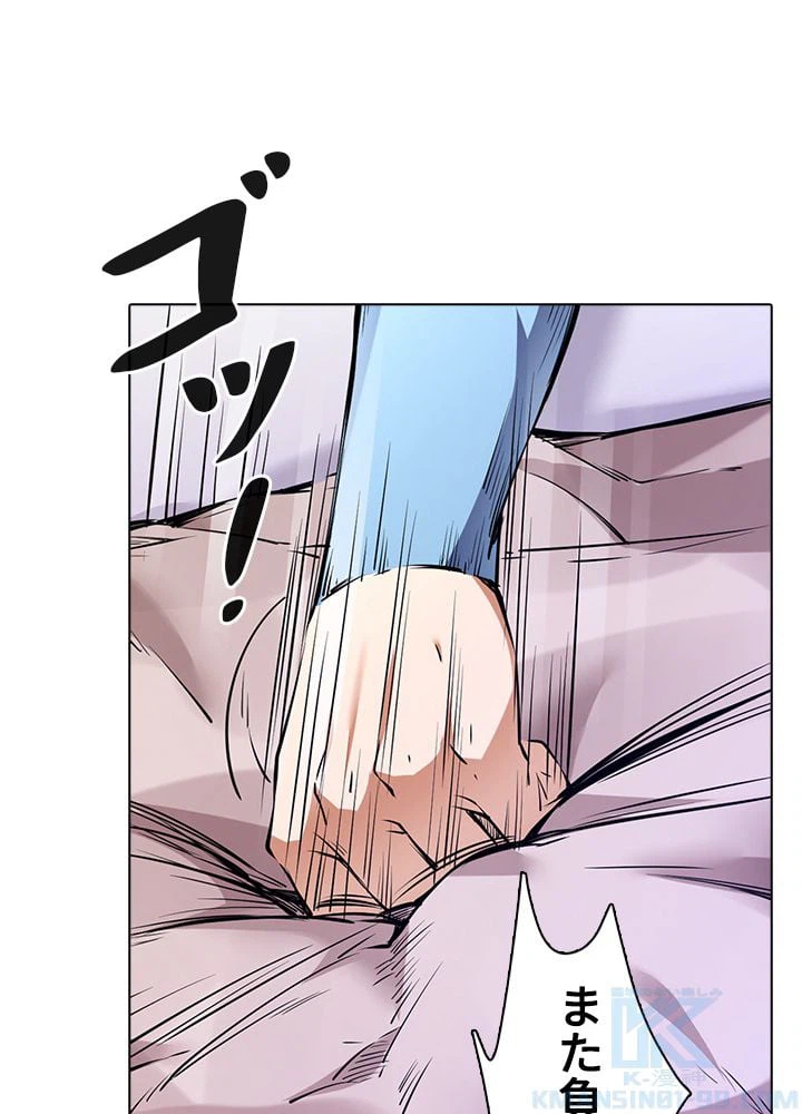 ページ 17 — 第174話