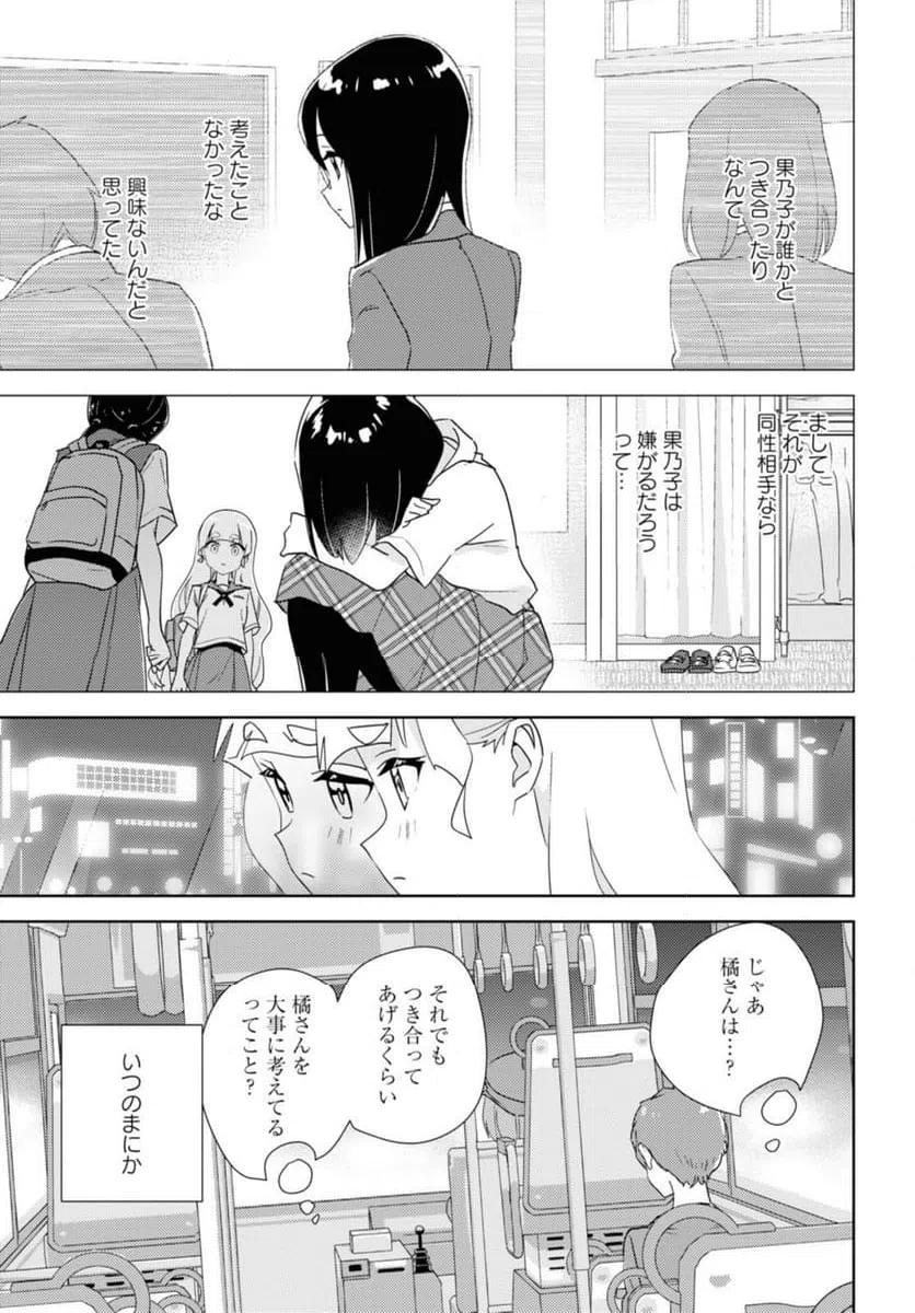 ページ 9 — 第65.3話
