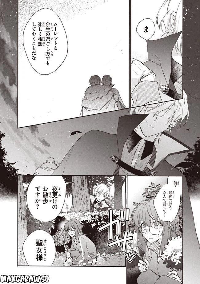 ページ 3 — 第2.3話