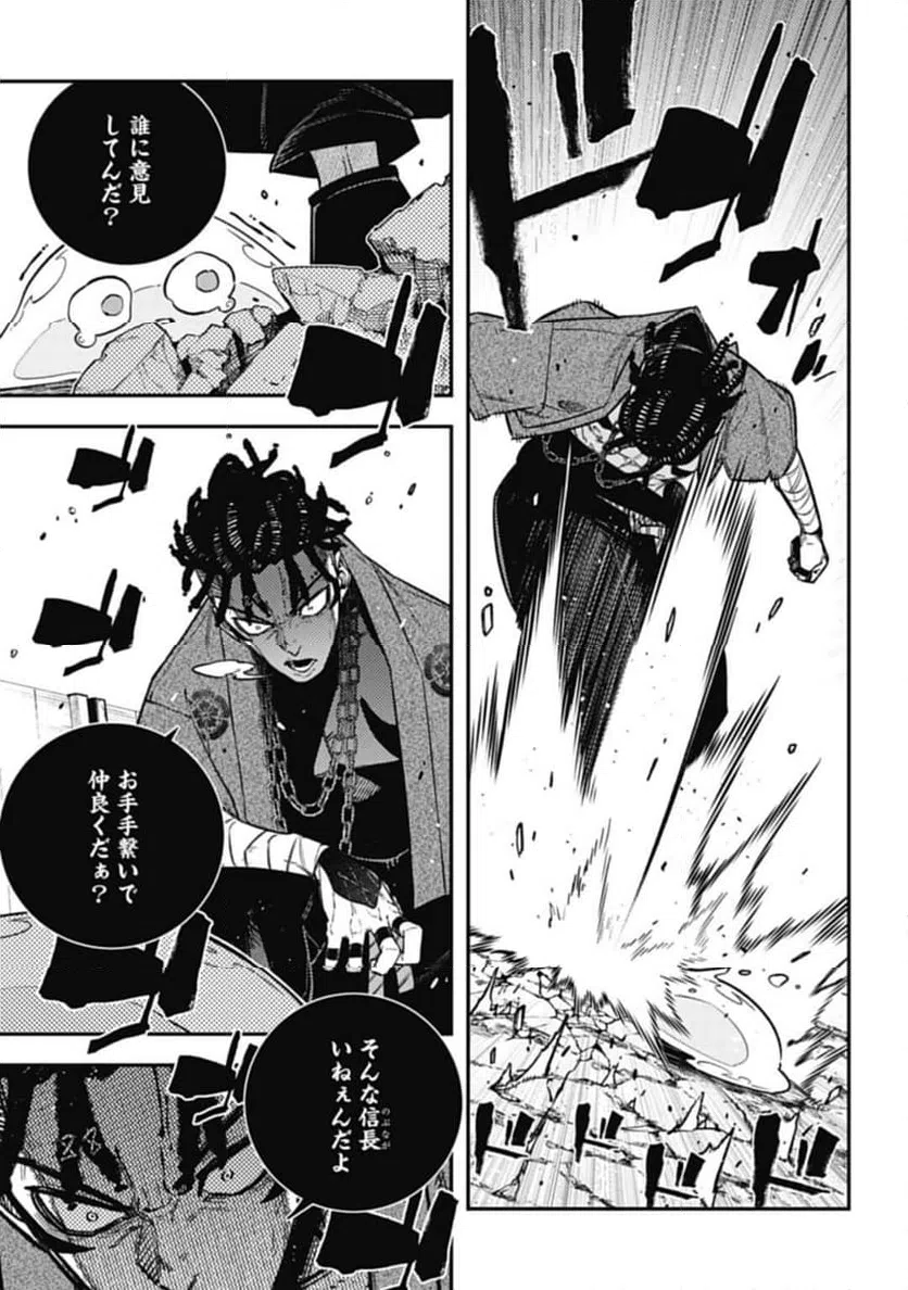 ページ 15 — 第16話