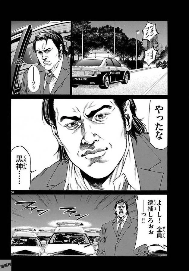 ページ 36 — 第51話