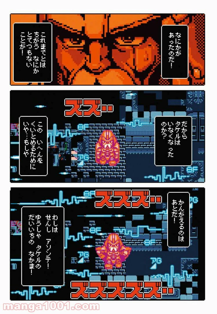 ページ 19 — 第1話