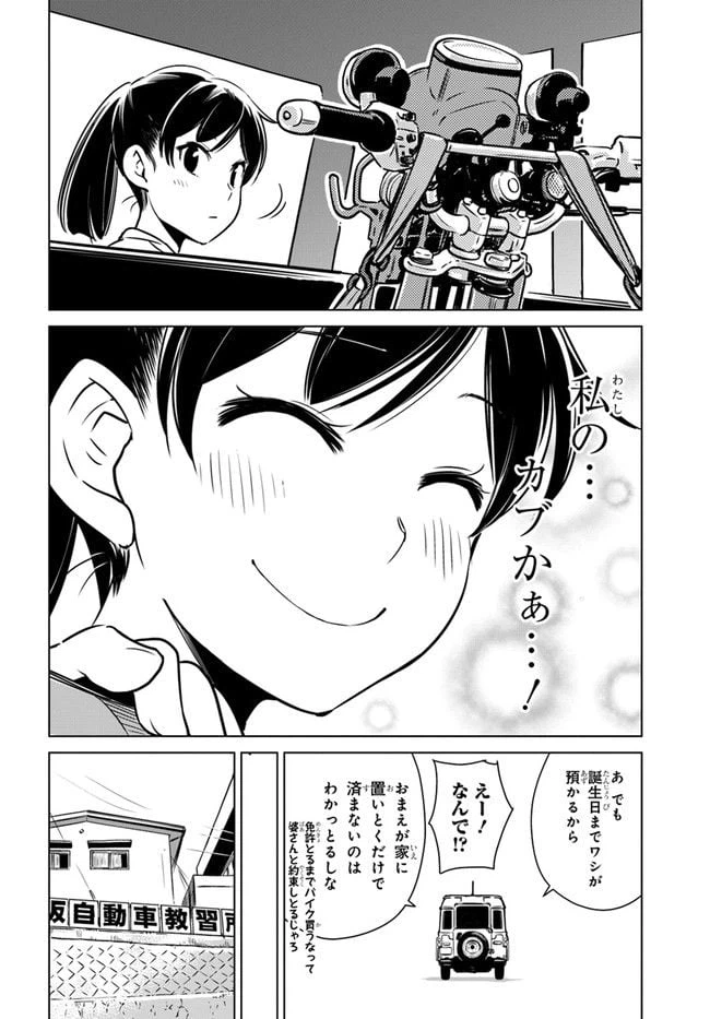 ページ 24 — 第3話