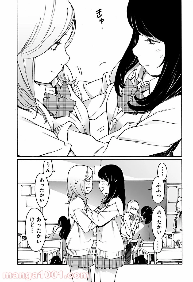 ページ 3 — 第244話