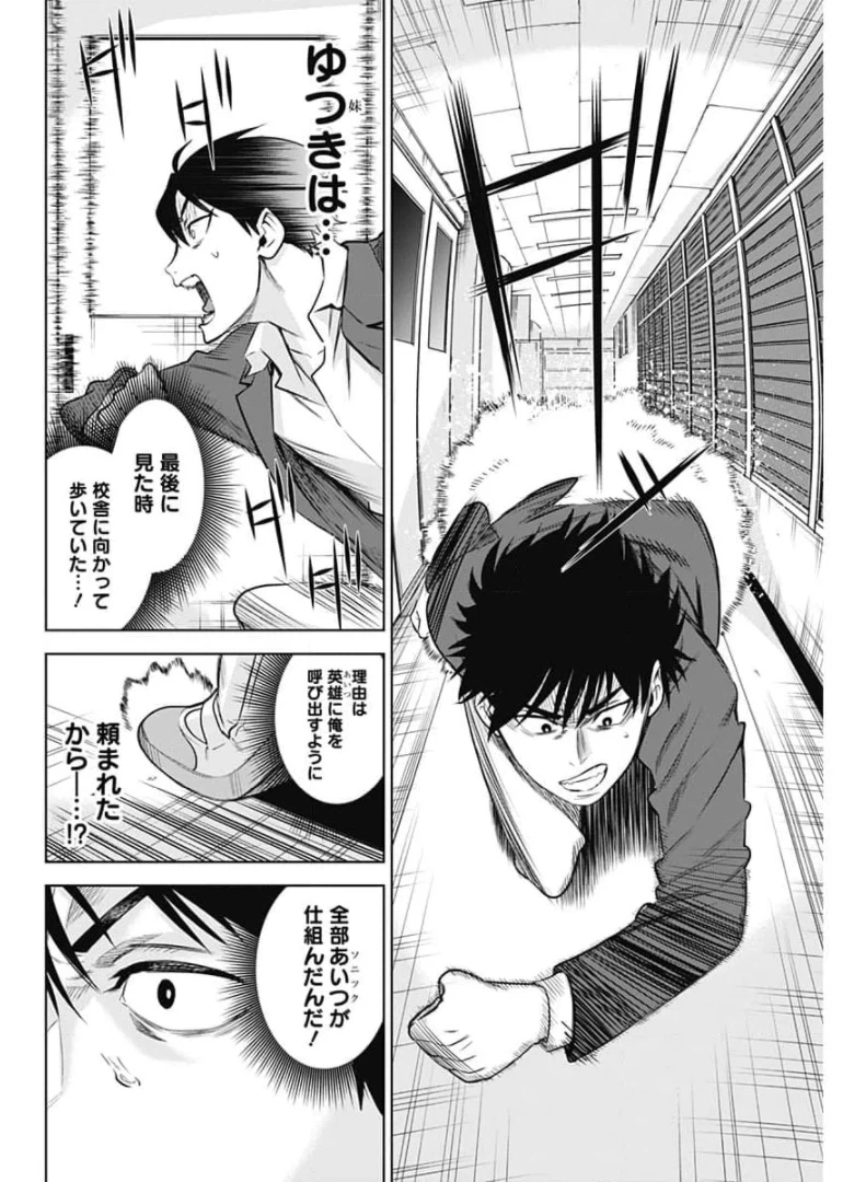 ページ 9 — 第14話