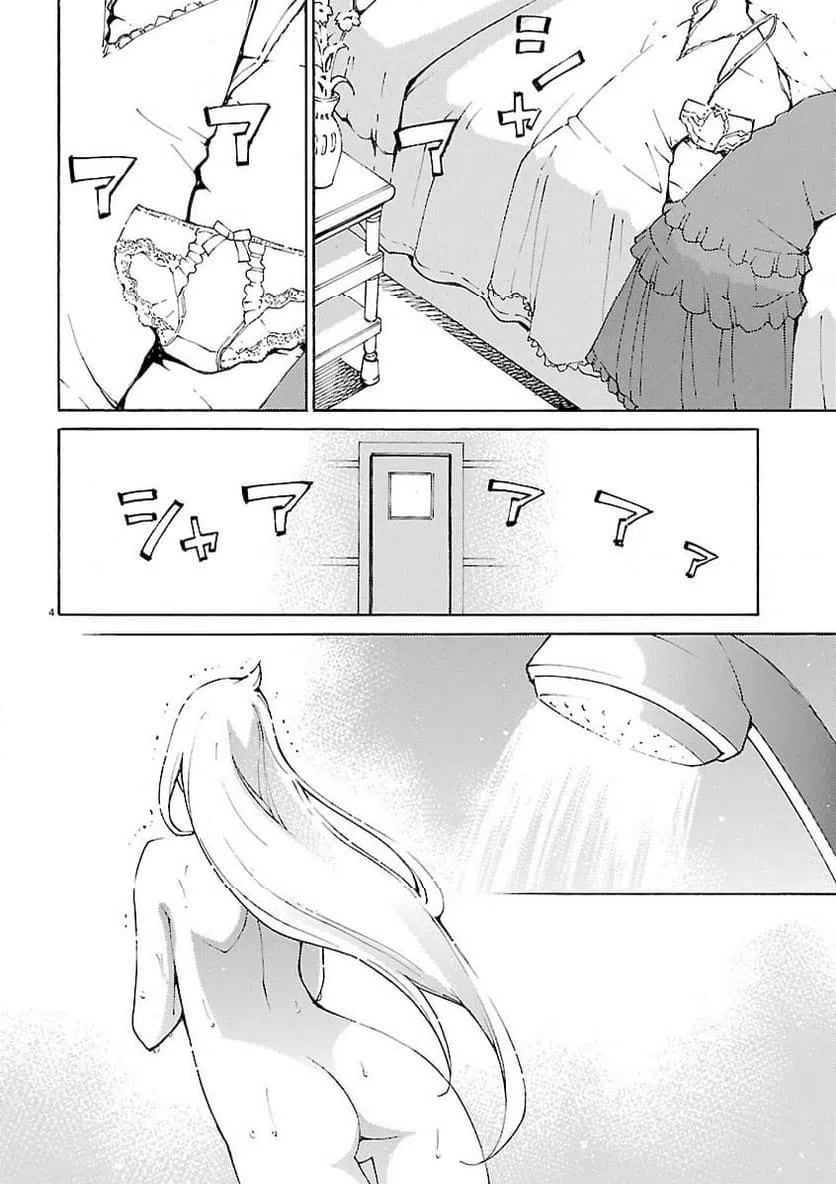ページ 4 — 第27話