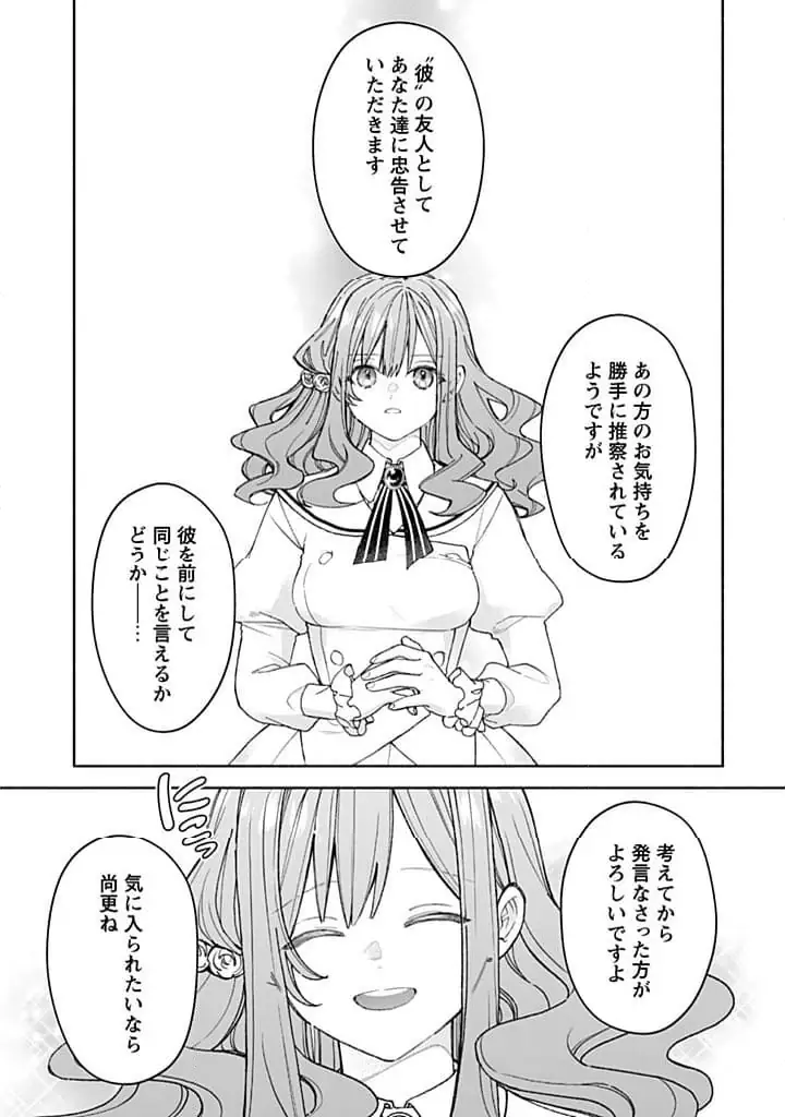 ページ 7 — 第22.1話