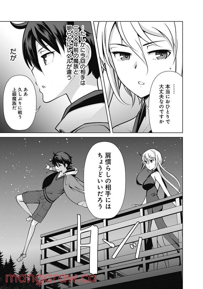 ページ 7 — 第45話