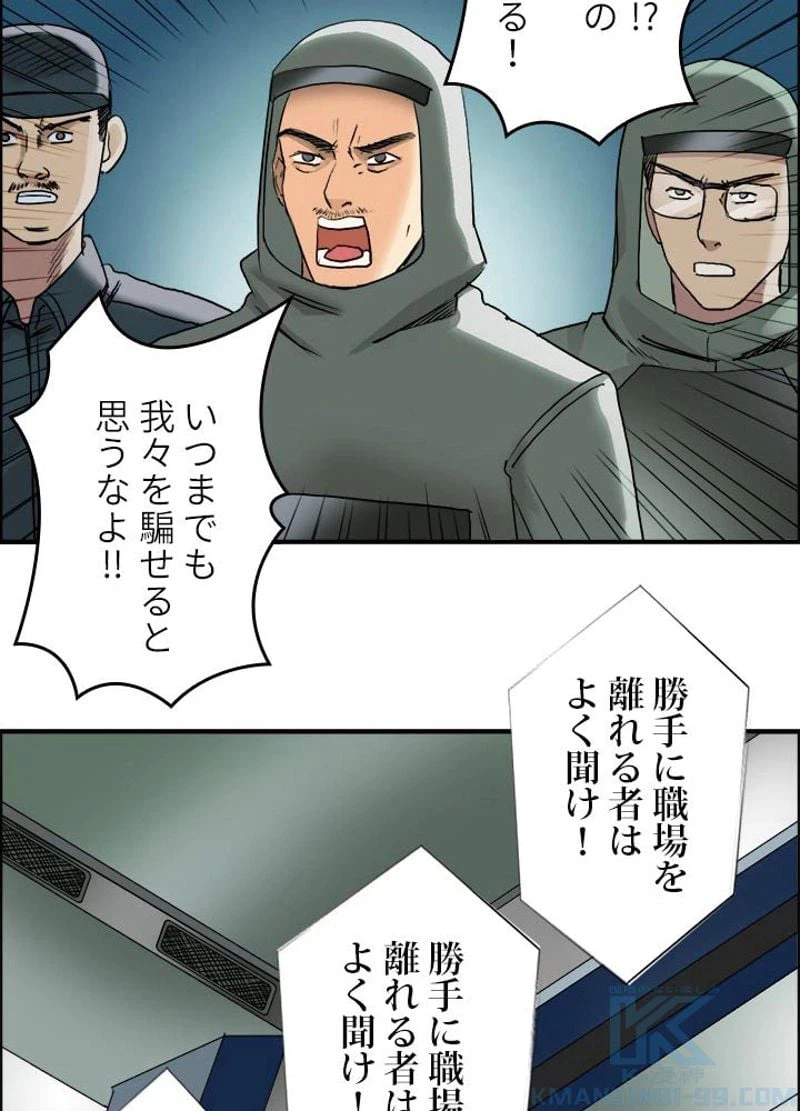 ページ 28 — 第80話