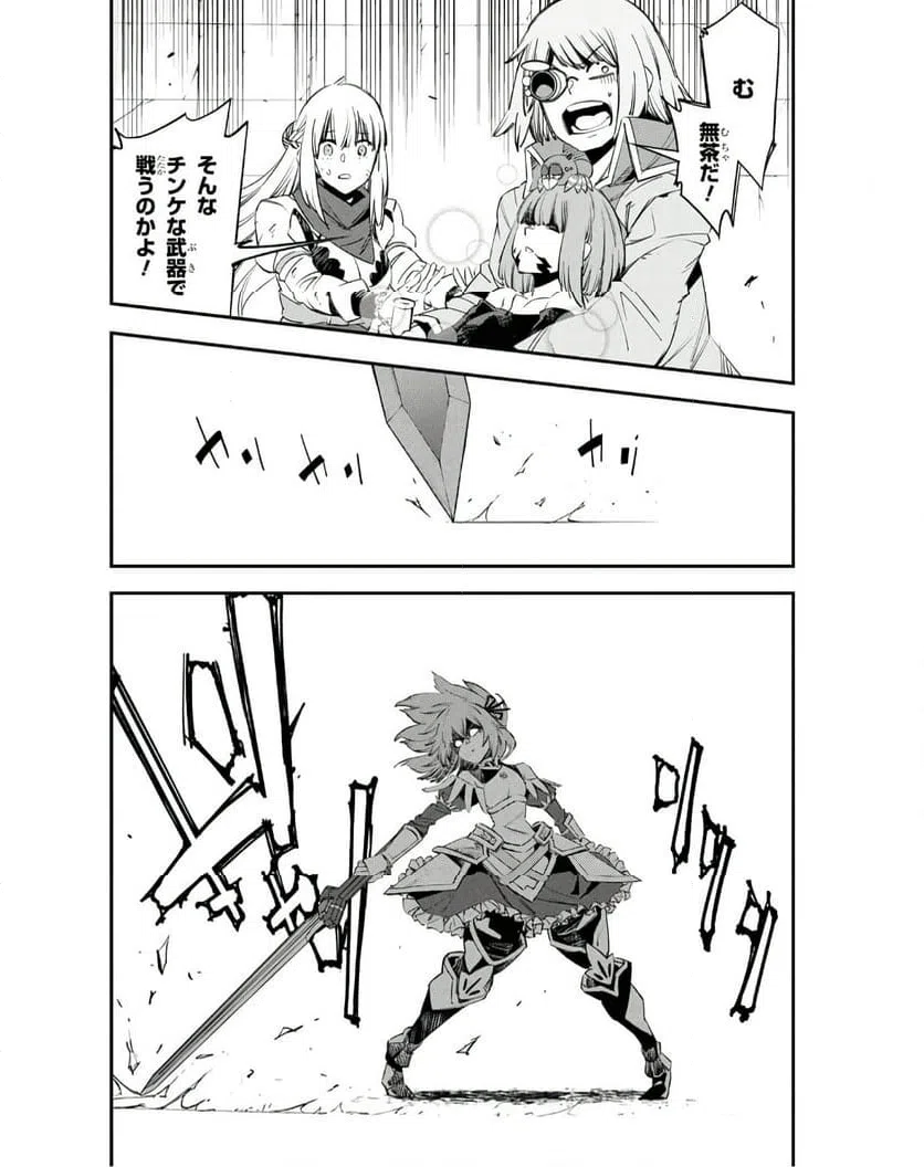 ページ 10 — 第68話