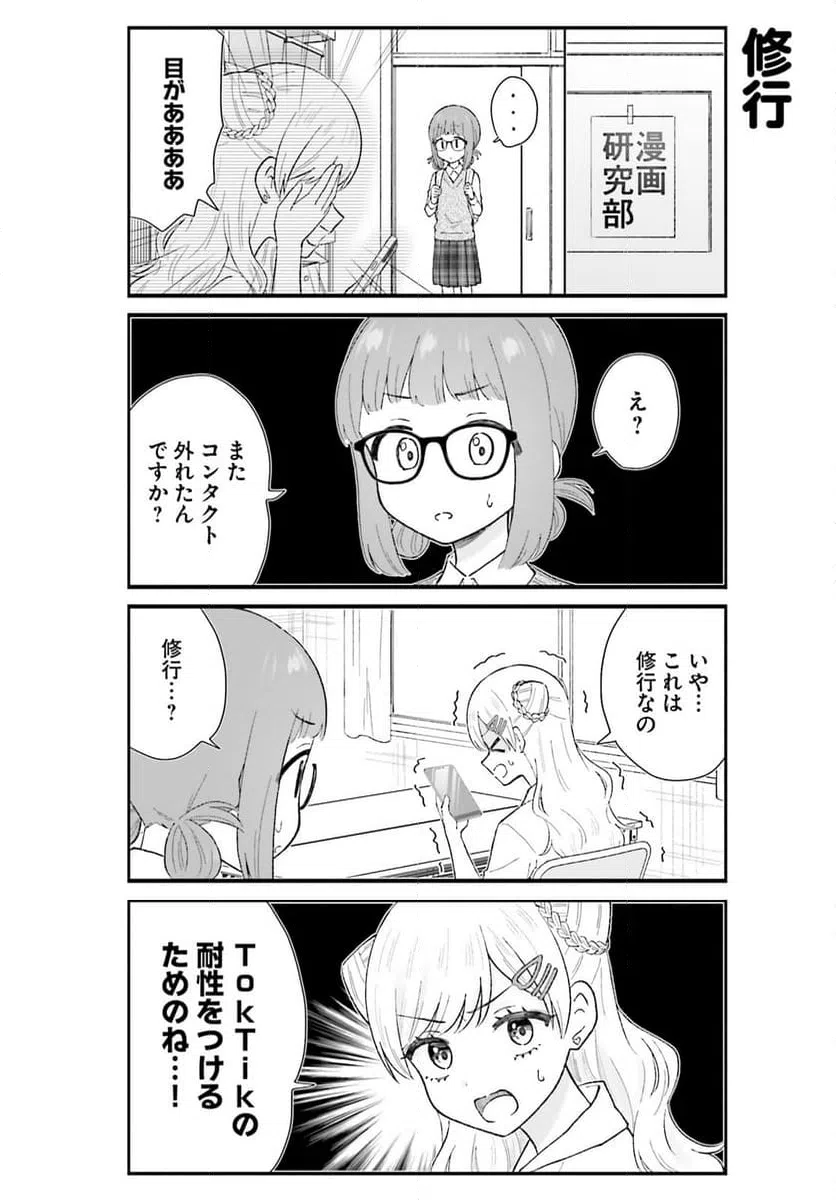 ページ 4 — 第7話