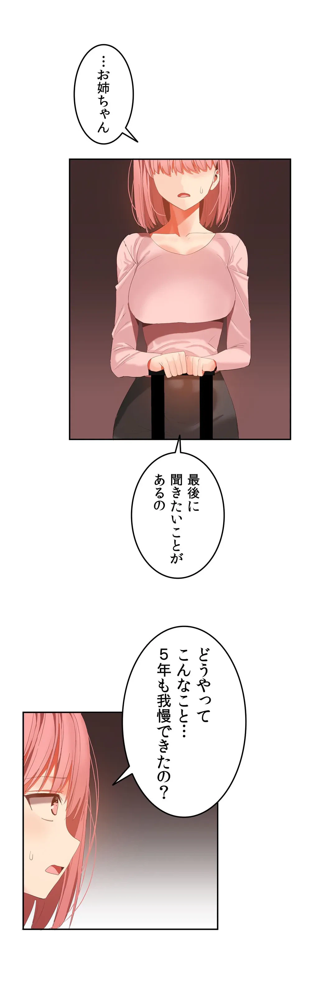 ページ 12 — 第31話