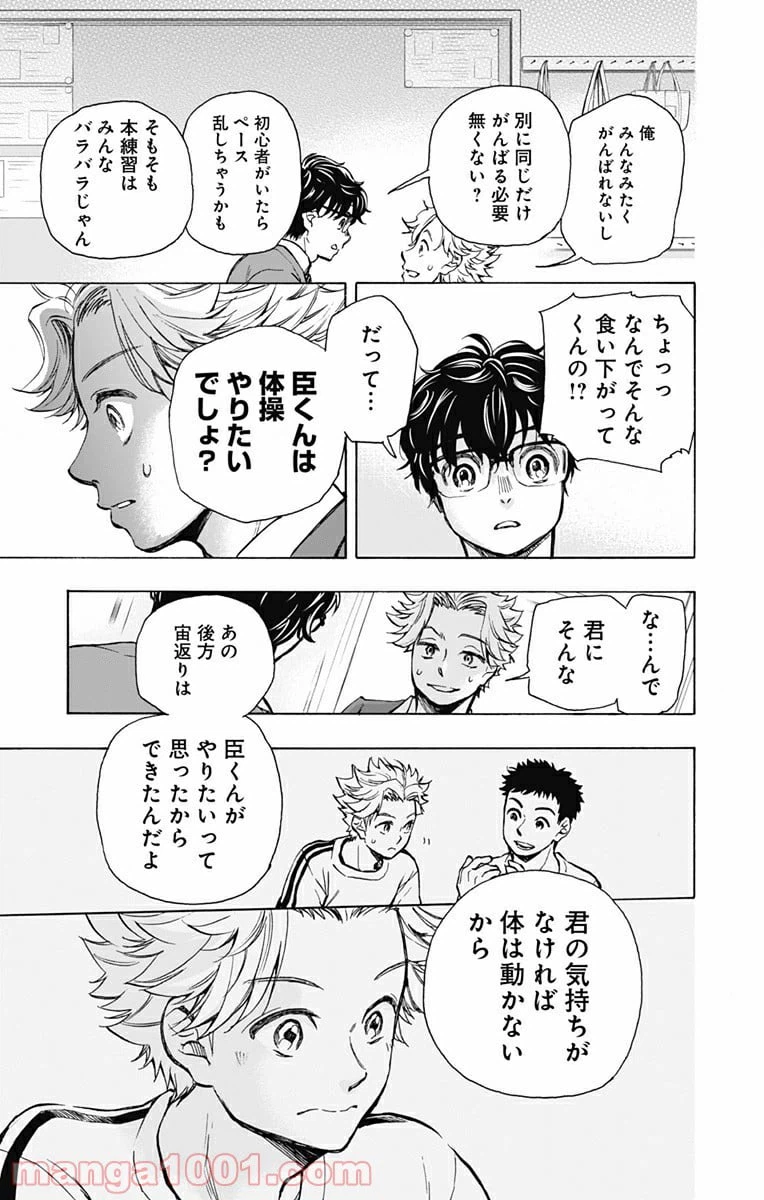 ページ 15 — 第3話