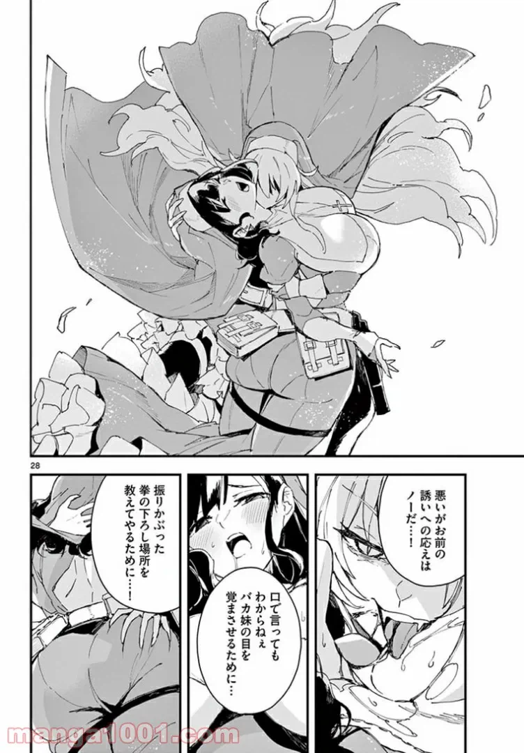 ページ 12 — 第2話