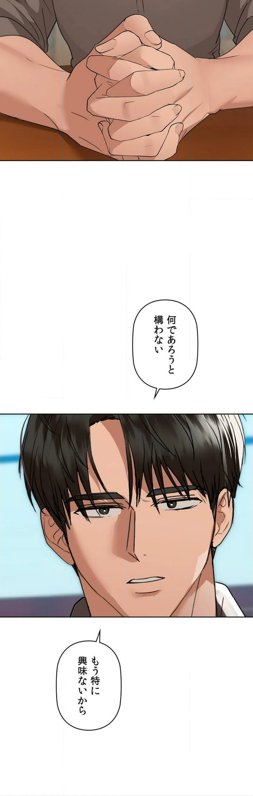 ページ 6 — 第53話