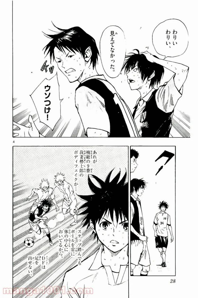 ページ 4 — 第189話