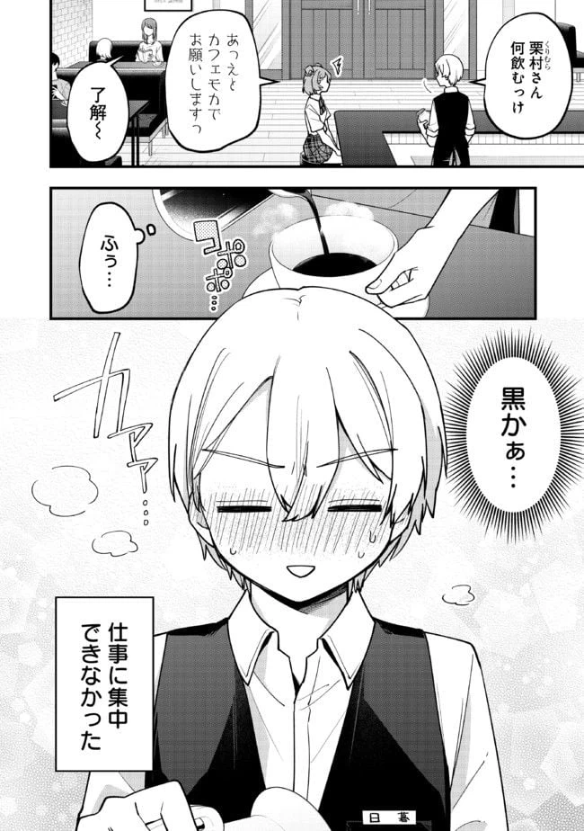 ページ 4 — 第22話