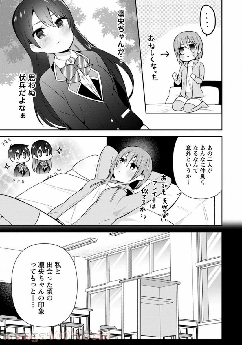 ページ 3 — 第14.1話