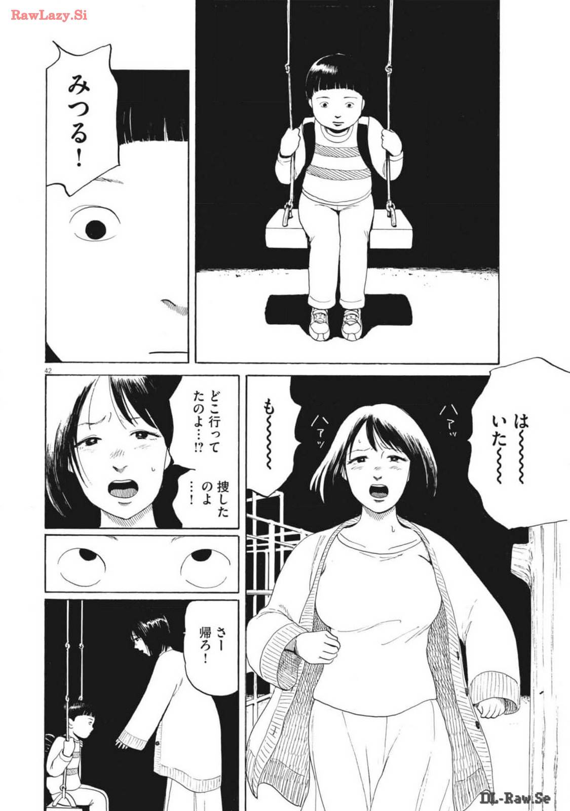 ページ 42 — 第16話