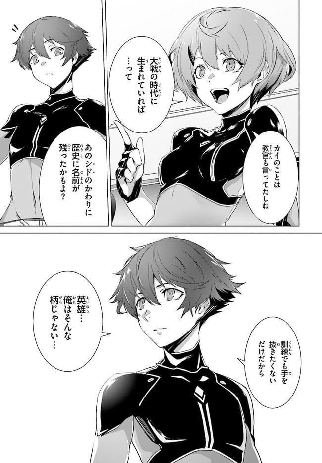 ページ 17 — 第1話