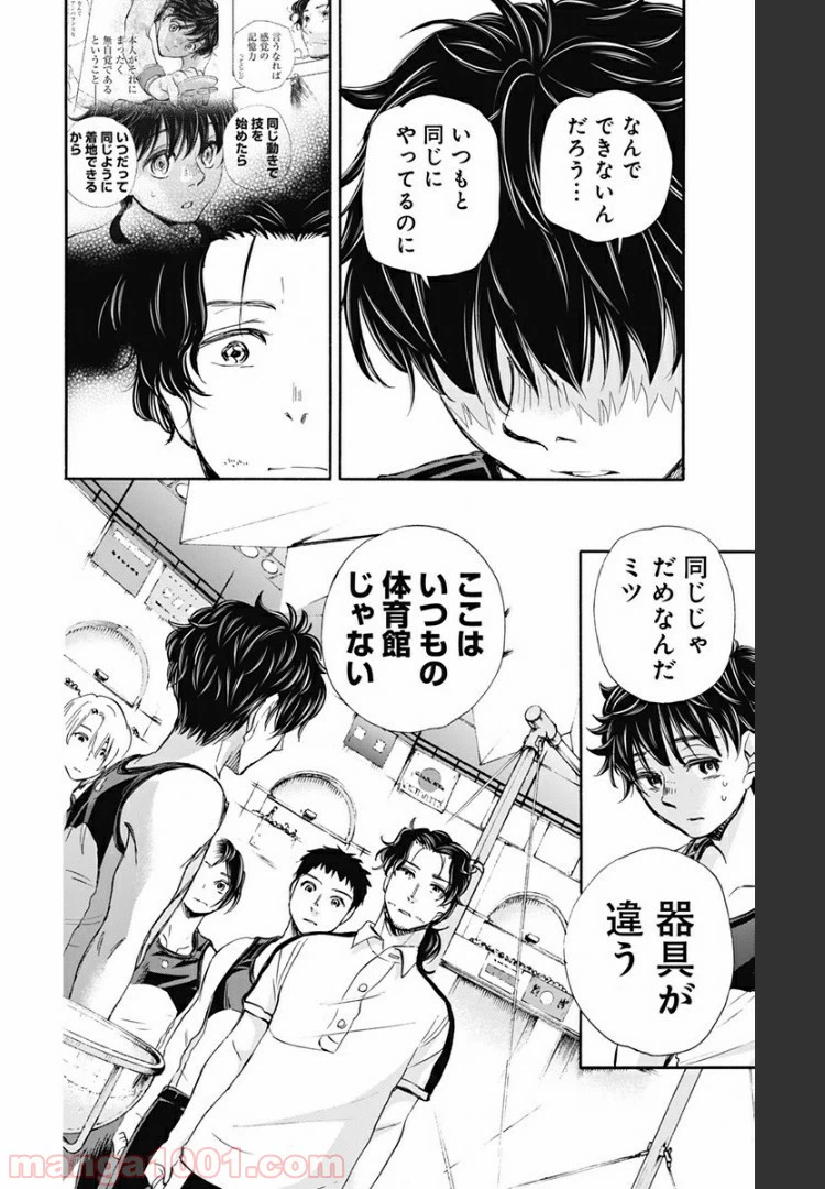 ページ 8 — 第56話