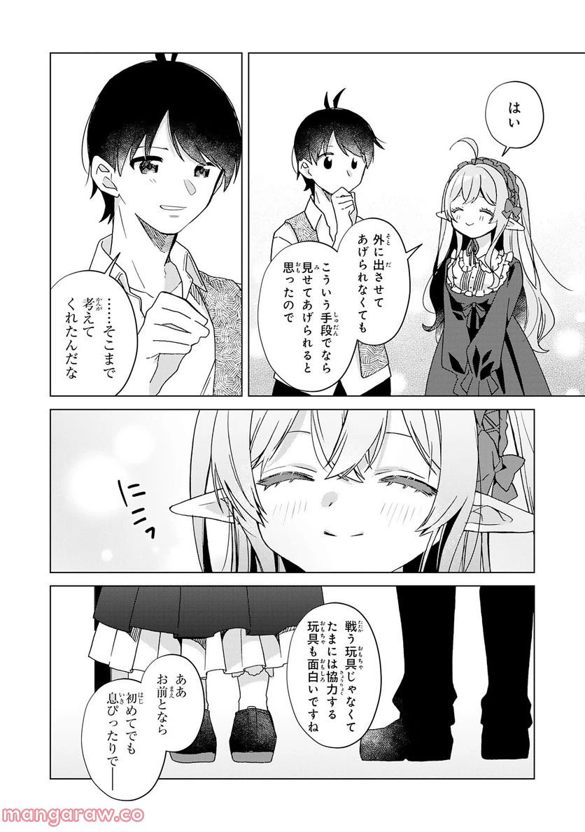 ページ 22 — 第20話