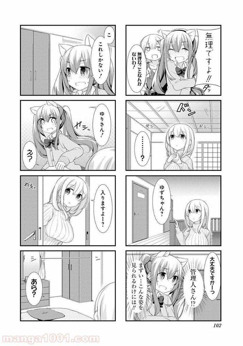 ページ 6 — 第11話