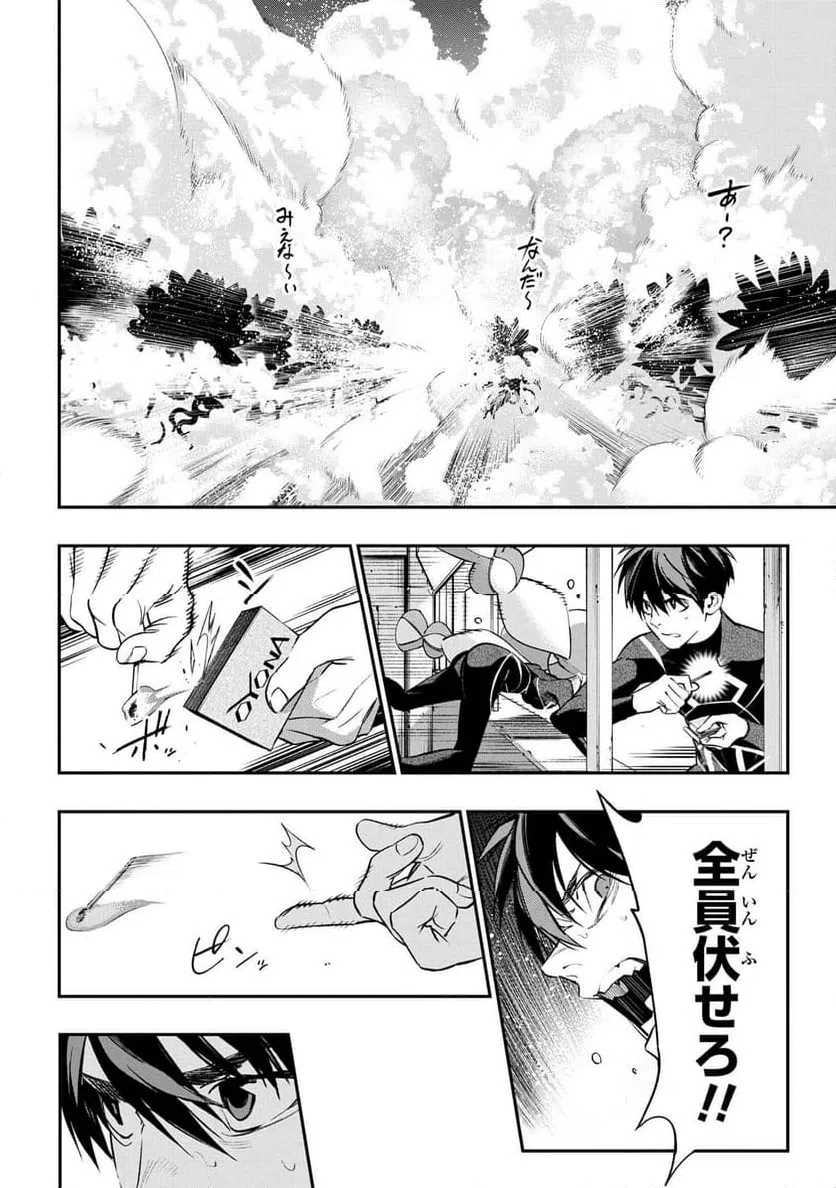 ページ 8 — 第3.3話