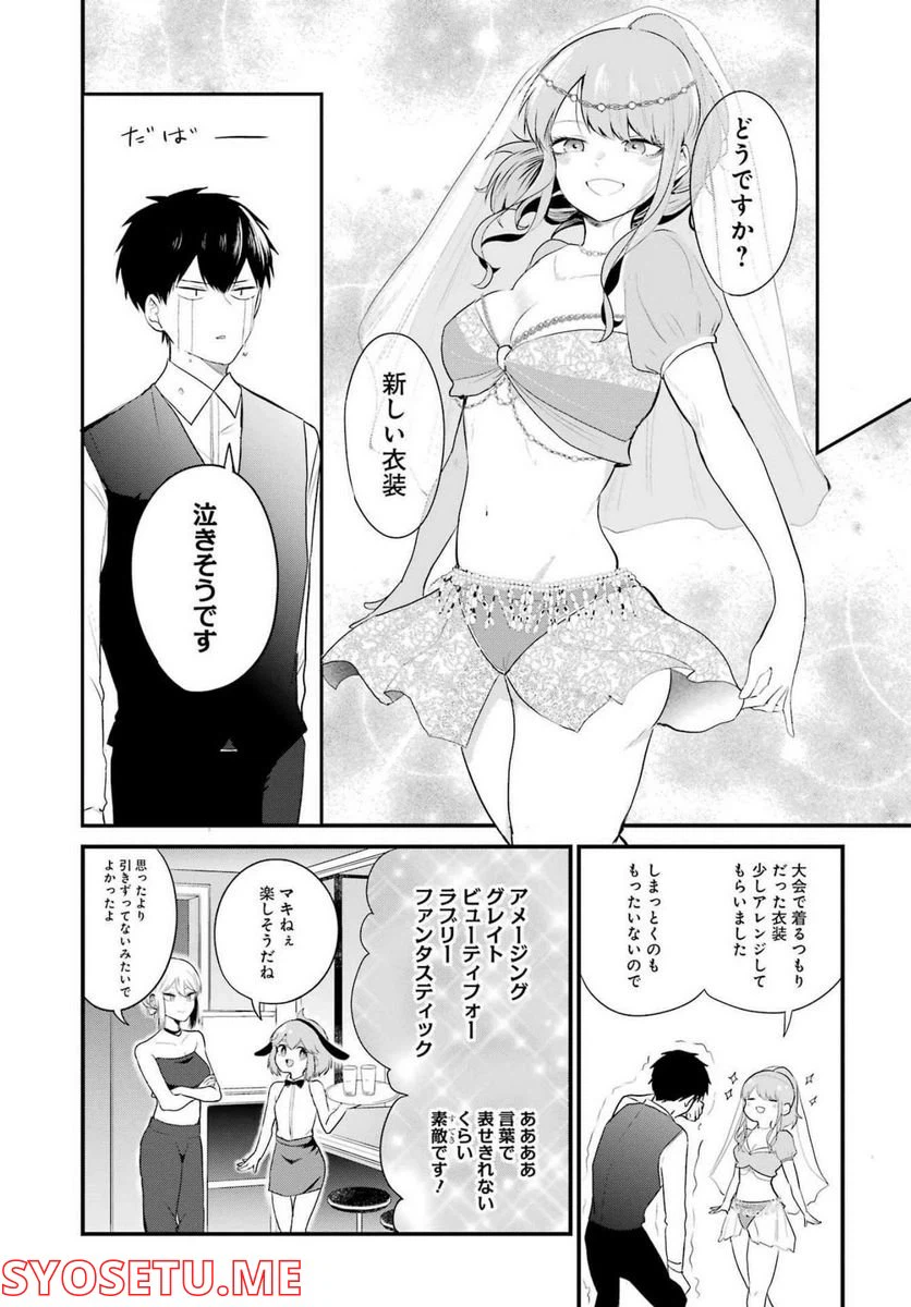 ページ 16 — 第13話