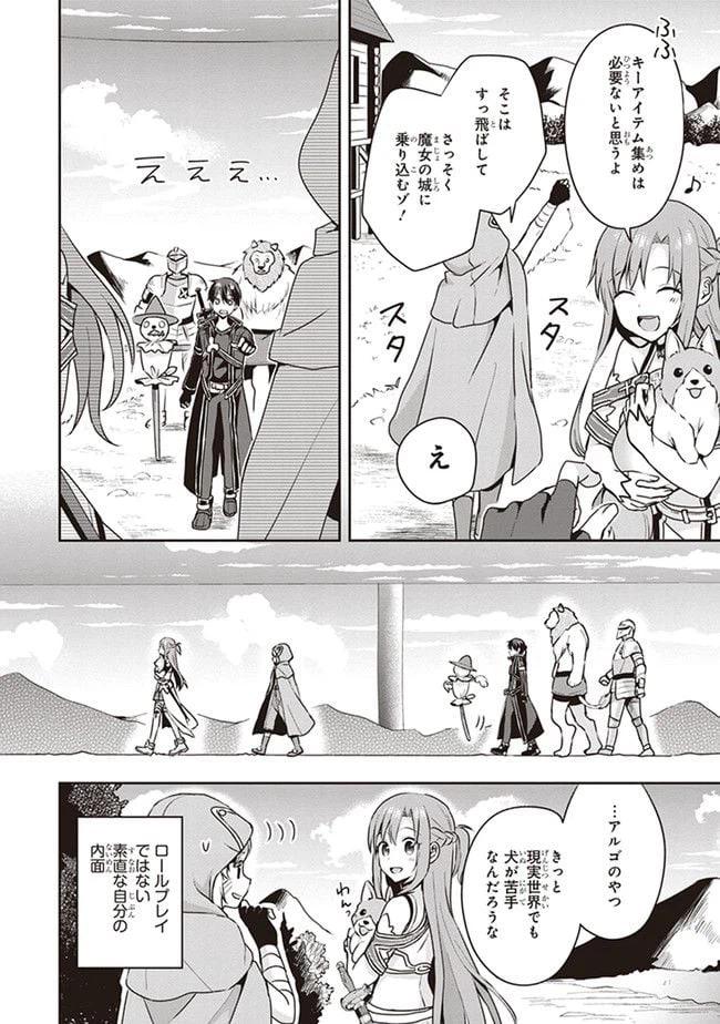 ページ 18 — 第0.2話