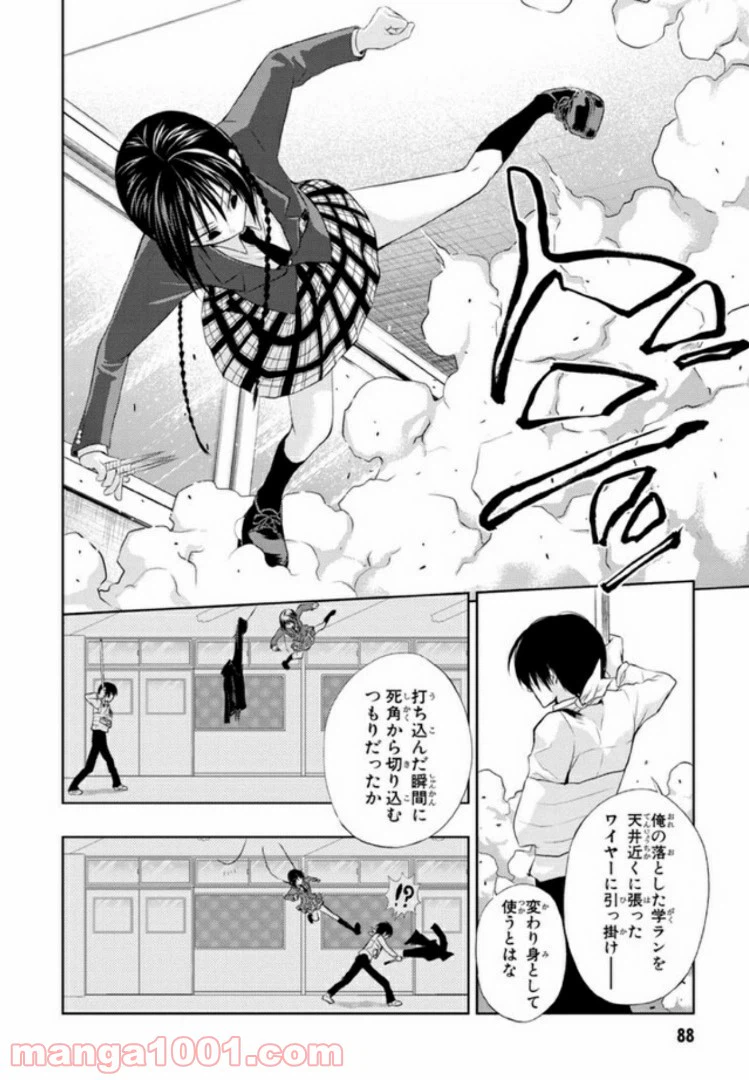 ページ 10 — 第19話