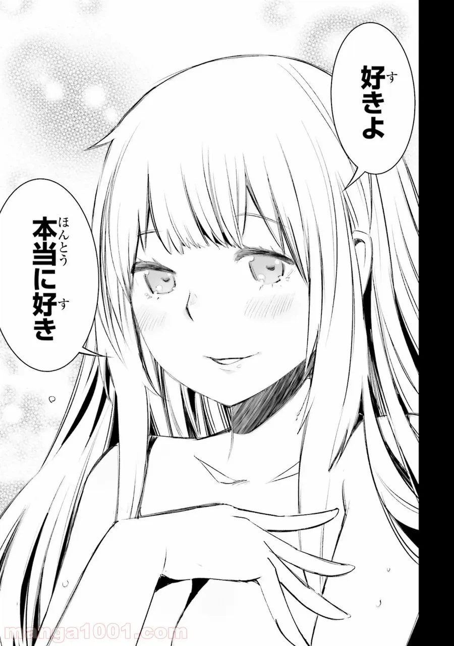 ページ 32 — 第13話