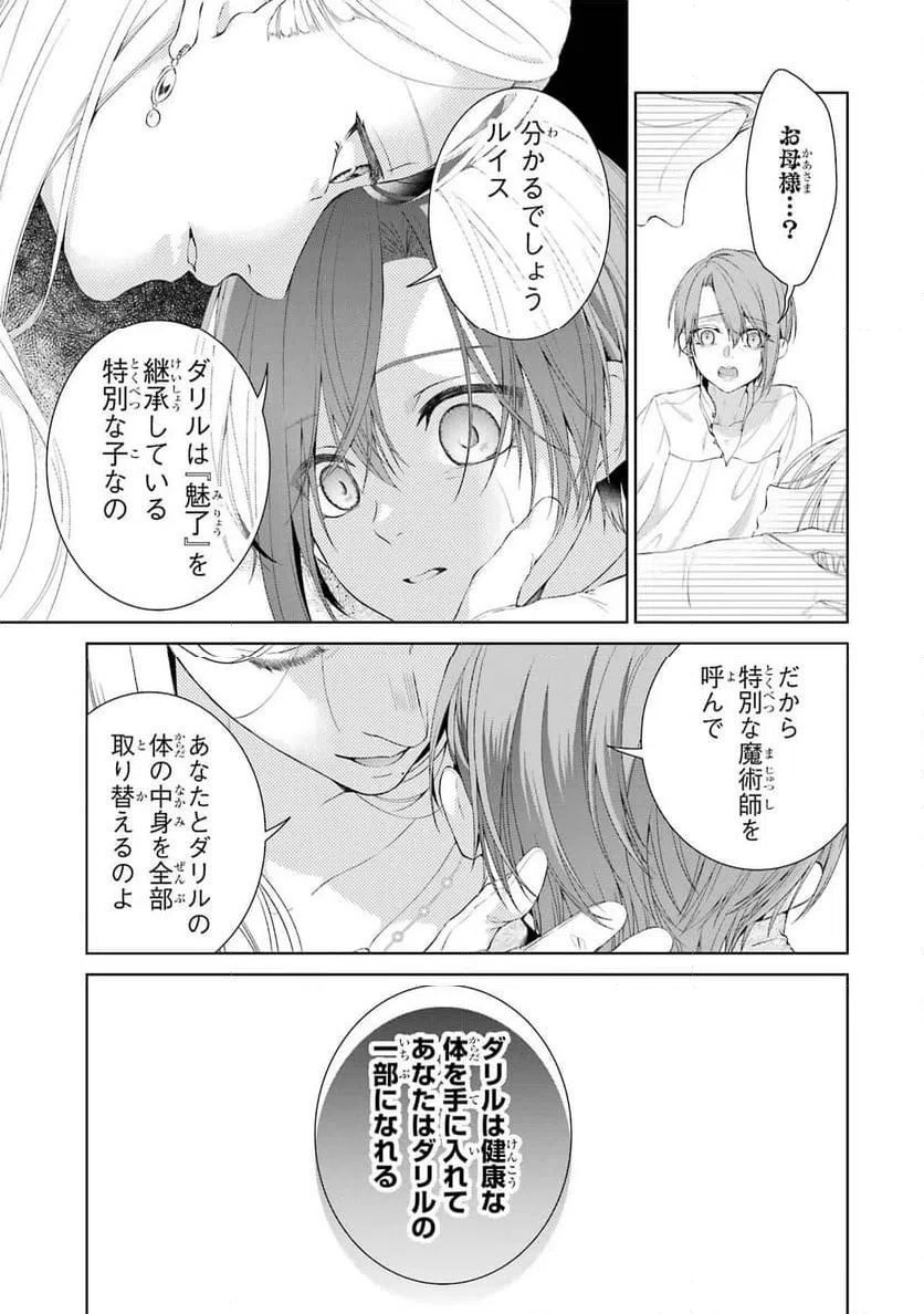 ページ 25 — 第17話