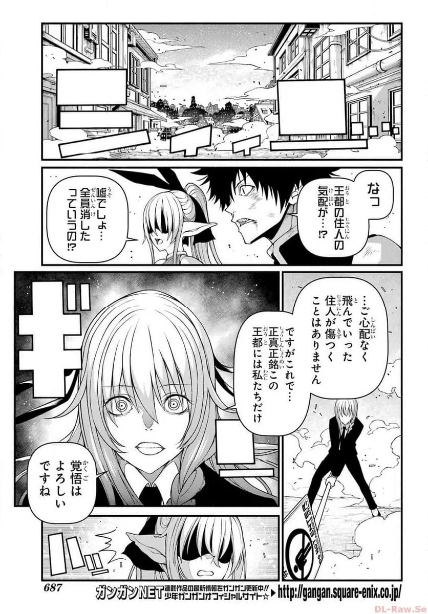 ページ 9 — 第9話