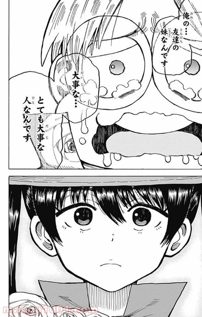 ページ 42 — 第13話