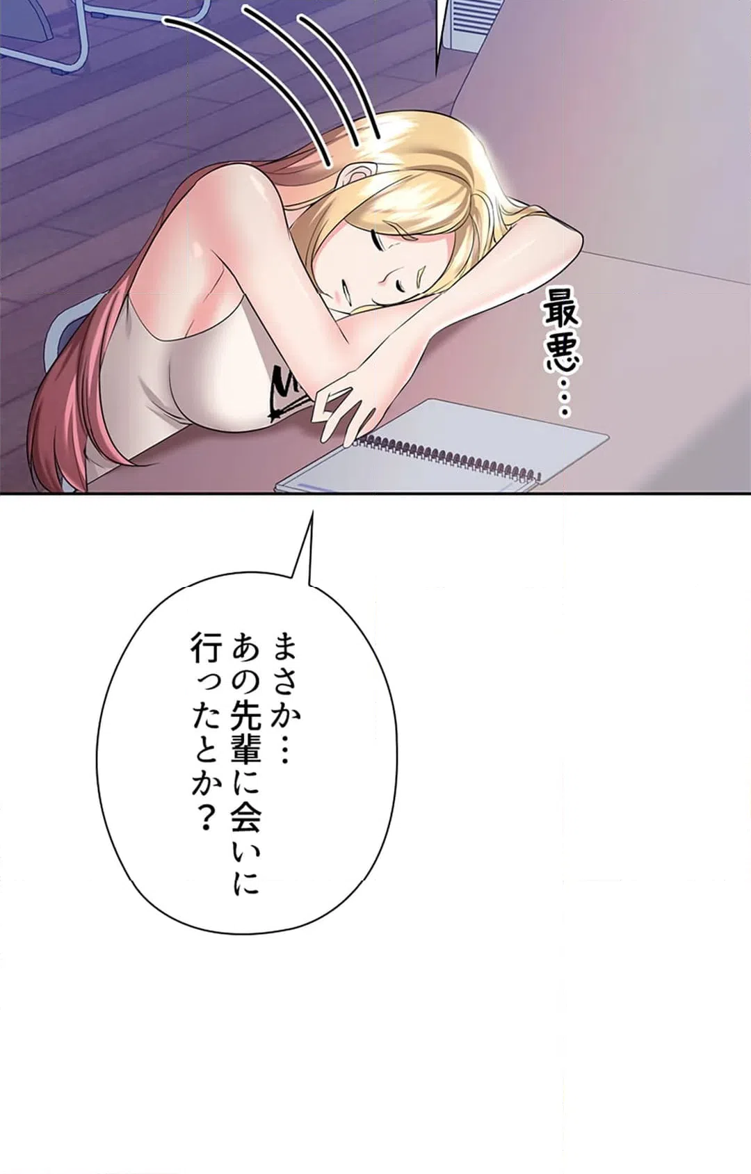 ページ 25 — 第3話