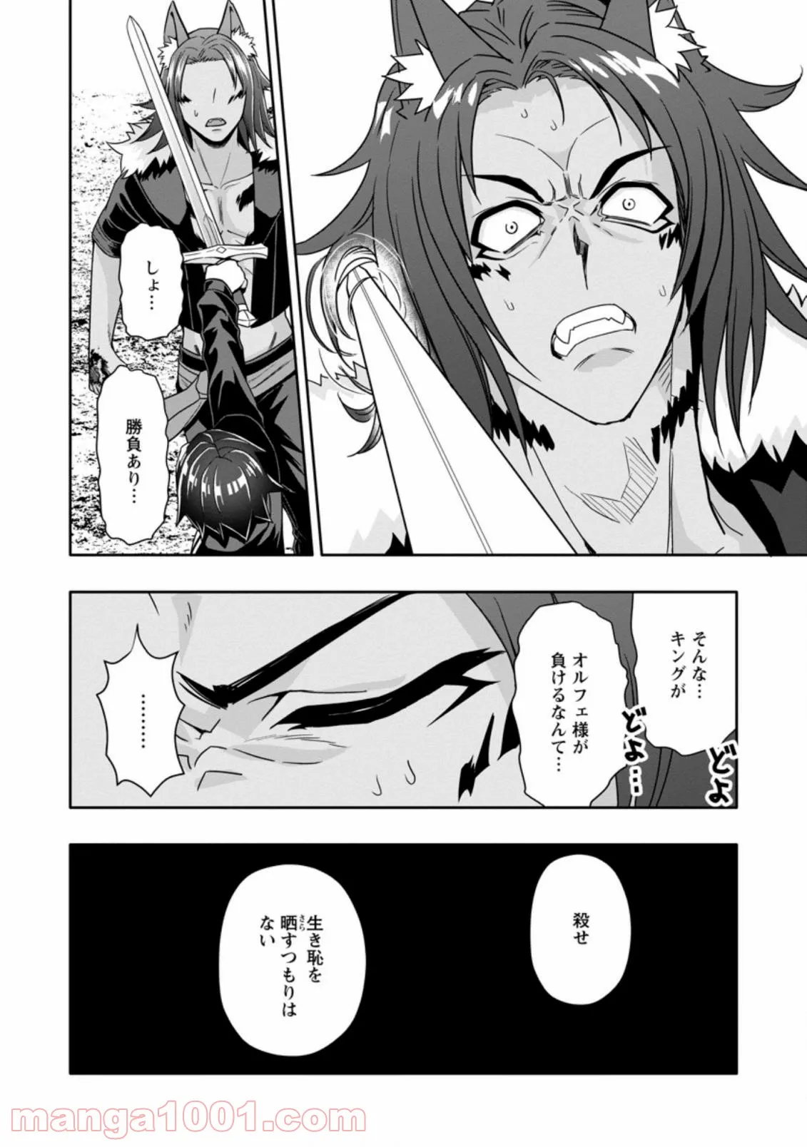 ページ 4 — 第10.3話