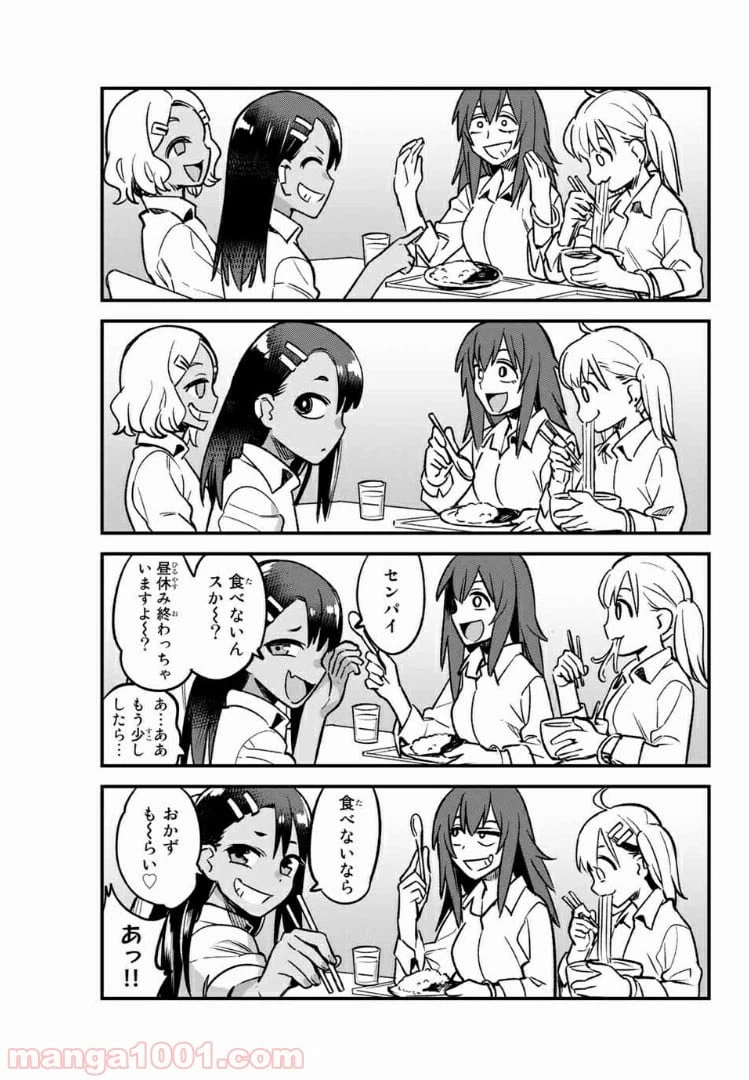 ページ 7 — 第42話