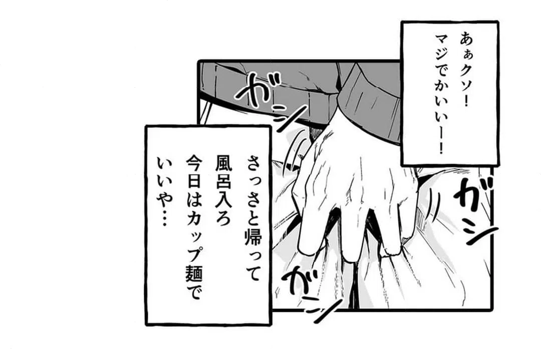 ページ 4 — 第4話