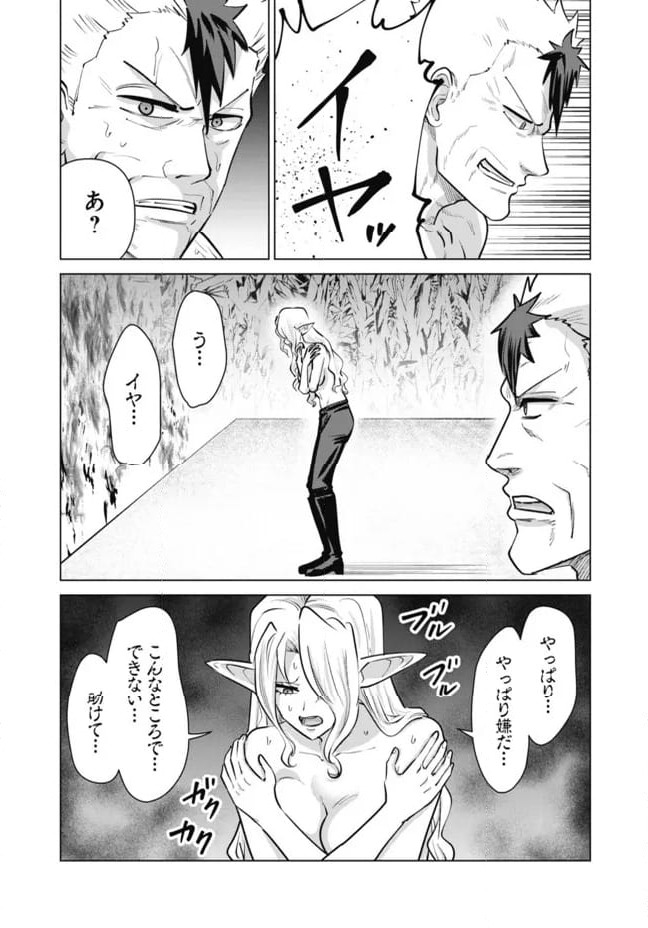 ページ 7 — 第104話