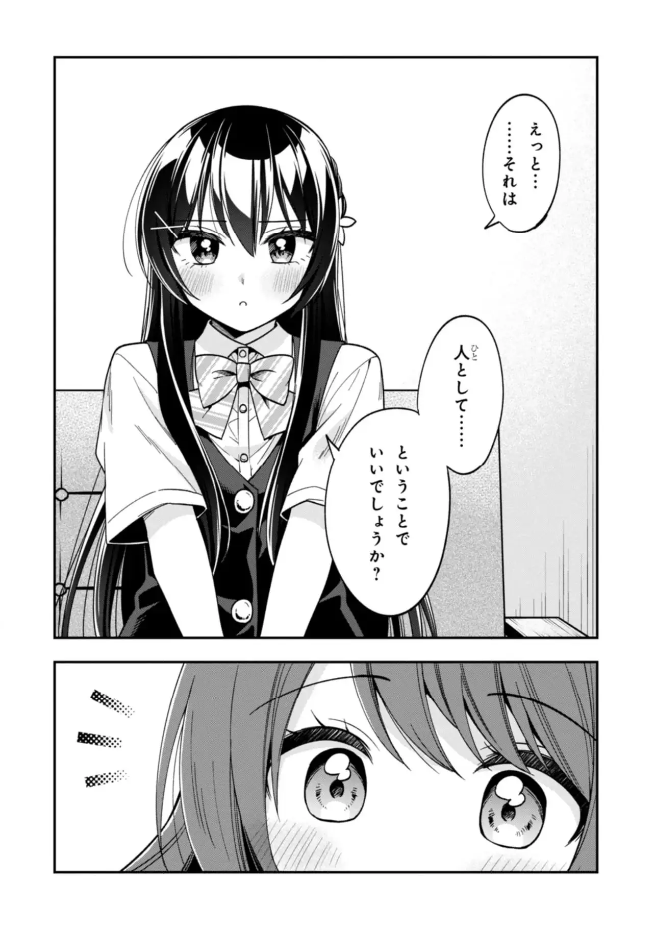ページ 14 — 第26.2話