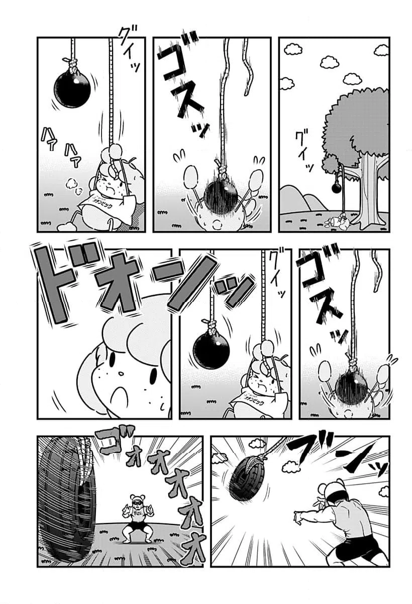 ページ 3 — 第104話